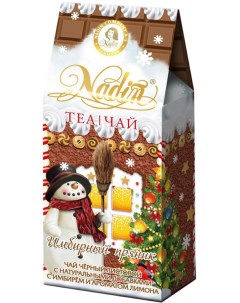 Чай чёрный ароматизированный Имбирный 75 г Nadin