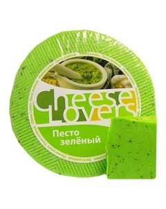 Сыр полутвердый Песто зеленый 50 БЗМЖ Cheese lovers