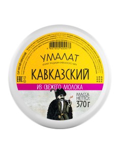 Сыр мягкий Кавказский 45 370 г Умалат