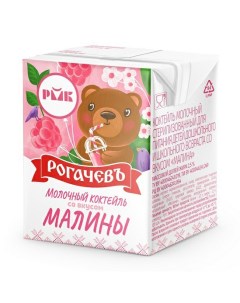 Коктейль молочный со вкусом малины 2 5 200 г Рогачевъ