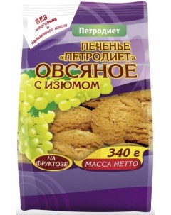 Печенье Овсяное с изюмом на фруктозе 340 г х 2 шт Петродиет