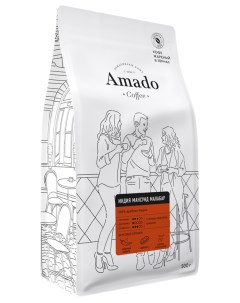 Кофе в зернах свежеобжаренный Индия Мансур Малабар 500 г Amado
