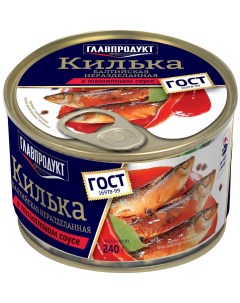 Килька Балтийская неразделанная в томатном соусе 240г Главпродукт