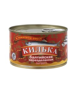 Килька в томатном соусе 250 г Русский рыбный мир