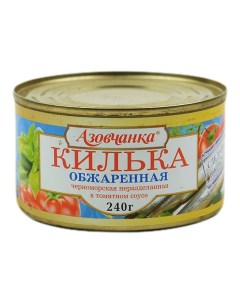 Килька черноморская обжаренная в томатном соусе 240 г Азовчанка