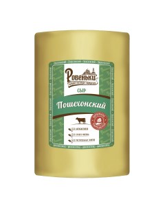 Сыр твердый Пошехонский 45 БЗМЖ 1 6 кг Ровеньки