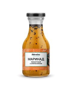 Маринад Пикантный с апельсином 250 г Naturalina