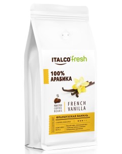 Кофе в зернах ароматизированный French Vanilla Французская ваниль 1000 г Italco