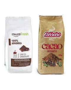 Кофе в зернах Swiss chocolate 1 кг Какао Carraro Cacao Amaro 250 г Italco