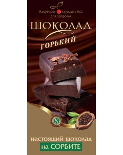 Шоколад горький на сорбите 90 г Верное средство