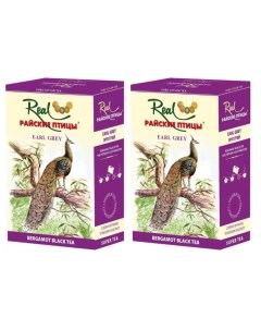 Чай черный Эрл Грей 2 упаковки по 250 грамм Райские птицы