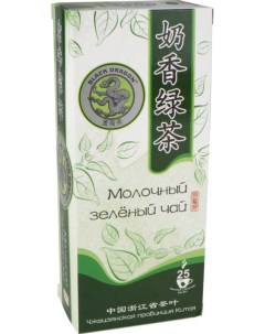 Чай зеленый молочный 25 пакетиков Black dragon