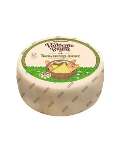 Сыр полутвердый Тильзитер 45 8 кг Радость вкуса