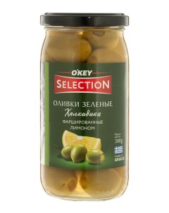 Оливки О кей Selection зеленые крупные со лимоном 370 г О'кей