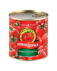 Паста томатная 770 г Помидорка