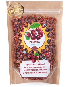 Рябина красная ягода сушеная Алтайская Зимняя 70 г Ясалтая