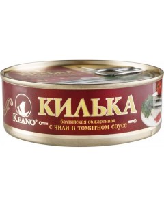 Килька в томатном соусе с чили обжаренная балтийская 240 г Keano