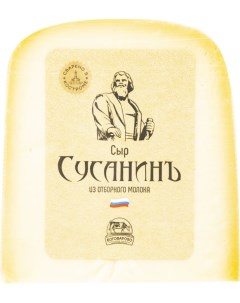 Сыр Сусанинъ 50 245г Боговарово