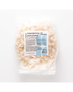 Макароны ракушка из рисовой муки без глютена 250 г Самокат