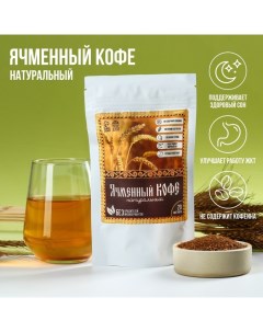 Ячменный кофе в фильтр пакетах 60 г 20 шт х 3 г Доброе здоровье