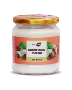 Масло кокосовое рафинированное для жарки 445 мл Вастэко