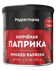 Паприка копченая 100г Peppermania
