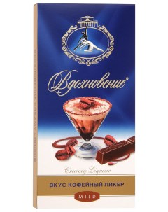 Шоколад Creamy Liqueur вкус кофейный ликер 100г Вдохновение