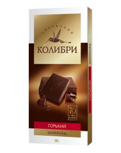 Плитка горький шоколад 90 г Солнечный колибри