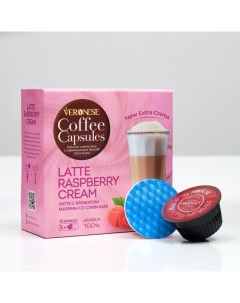 Кофейный напиток Latte Raspberry CREAM в капсулах 90 г Veronese