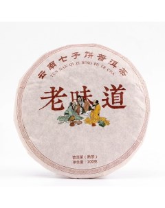 Китайский выдержанный чай Шу Пуэр Lao weidao 100 г 2013 г Юньнань блин Nobrand