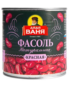 Красная фасоль натуральная 400 г Дядя ваня