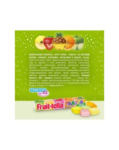 Конфеты жевательные Fruittella Радуга 41гх21шт уп Fruit-tella