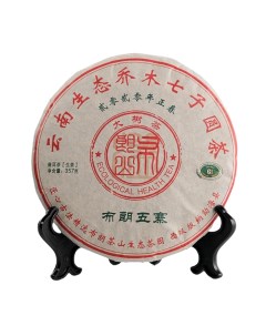 Китайский выдержанный зеленый чай Шен Пуэр Qizi bing 357 г 2020 г Джекичай