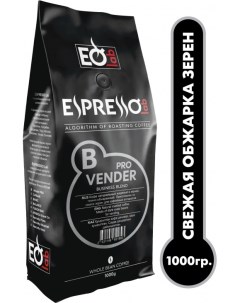 Кофе Vender PRO в зернах 1 кг Espressolab