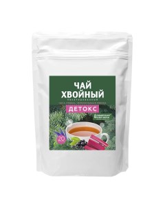 Напиток чайный Чай Хвойный Детокс 20 пакетиков Сибирская клетчатка