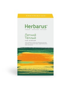 Зеленый чай с добавками Летний теплый листовой 75 г Herbarus