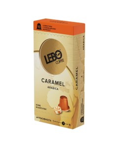 Кофе Caramel в капсулах 5 5 г х 10 шт Lebo