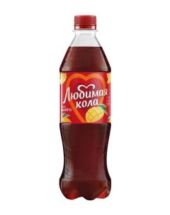 Газированный напиток Кола манго без сахара 500 мл Любимая
