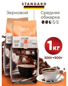 Кофе зерновой CREMA 2 шт по 500 г Eurocafe