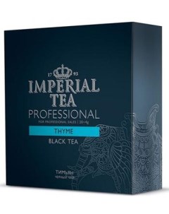 Чай черный тимьян Imperial tea professional Императорский чай