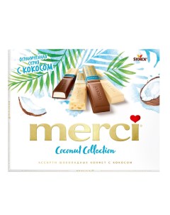 Конфеты шоколадные с кокосом 250 г Merci