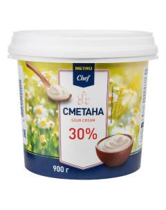 Сметана 30 БЗМЖ 900 г Metro chef