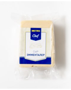 Сыр твердый Metro Сhef Эмменталер 45 1 кг бзмж Metro chef
