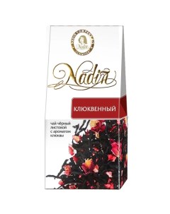 Чай черный ароматизированный Клюквенный 50г арт 1ЧАЧЕРАР 201566 00 Nadin