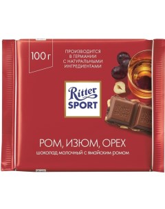 Шоколад Молочный с ромом изюмом и орехами 100г Ritter sport