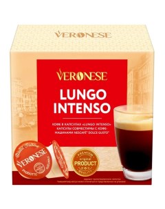 Кофе в капсулах LUNGO Intenso стандарт Dolce Gusto Veronese
