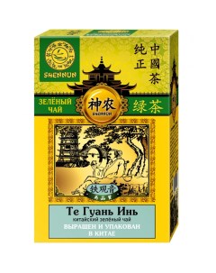 Чай Те Гуань Инь зеленый листовой 100 г Shennun