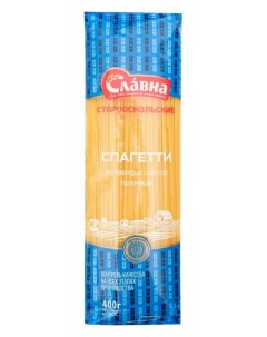 Макаронные изделия Спагетти 400 г Slavna