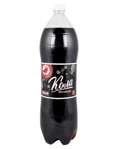 Газированный напиток Кола без сахара 2 л Ашан красная птица
