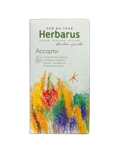 Чай травяной в пакетиках ассорти 24 штуки Herbarus